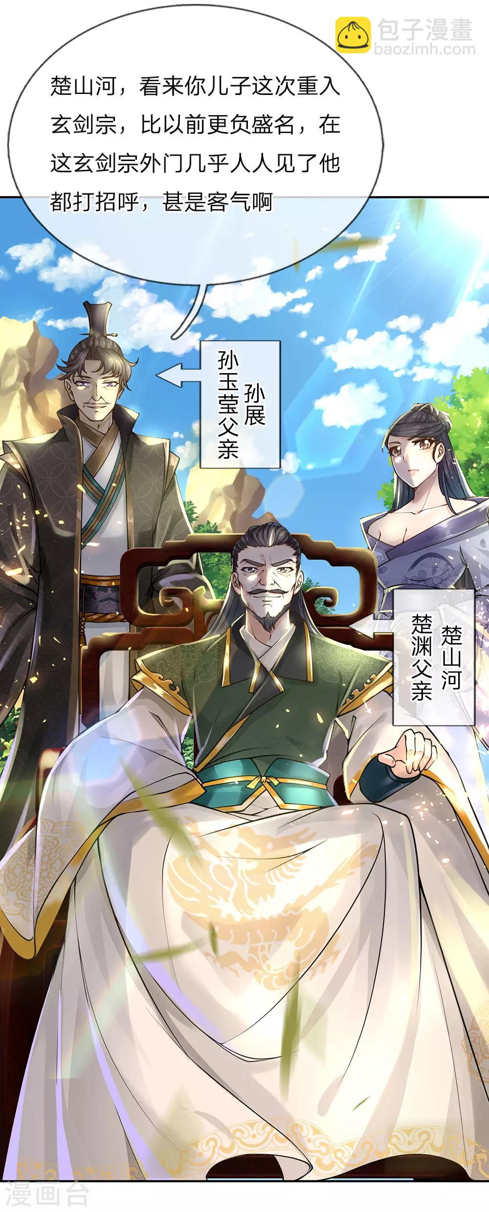 第91话 我当初的选择难道错了？-第94话