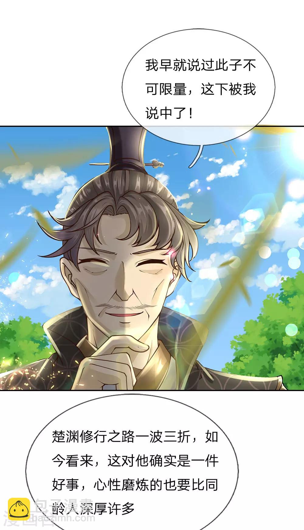 第91话 我当初的选择难道错了？-第94话