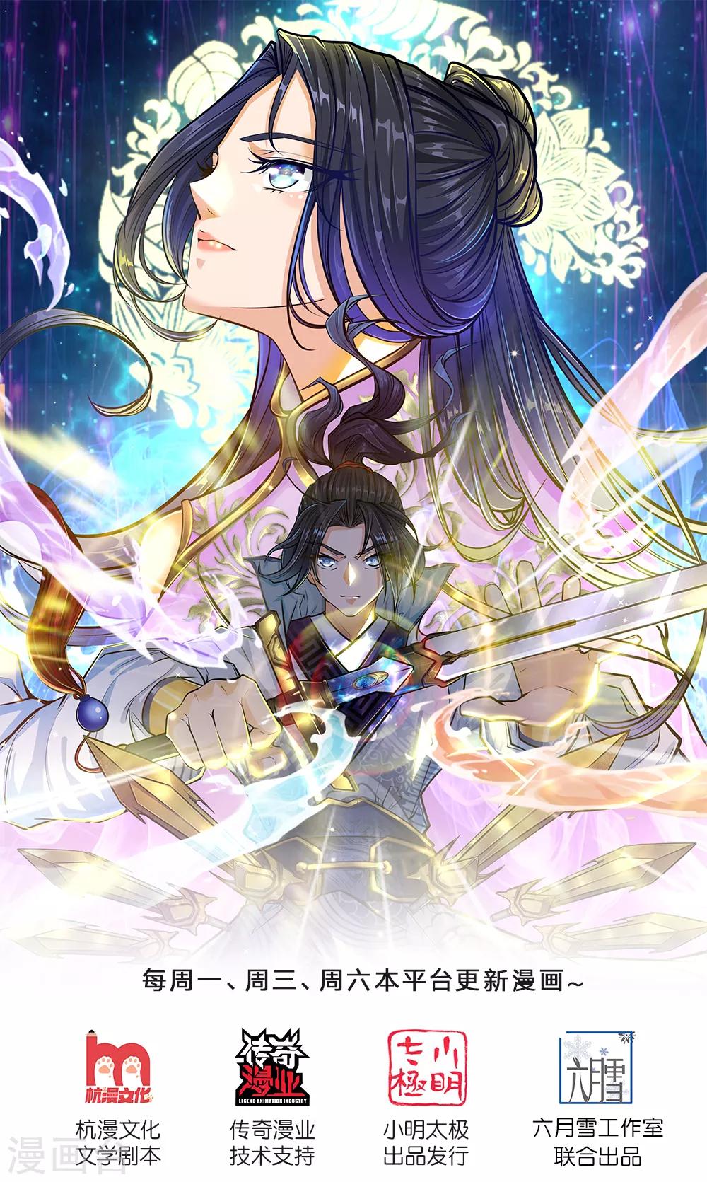 第93话 先贤洞-第96话