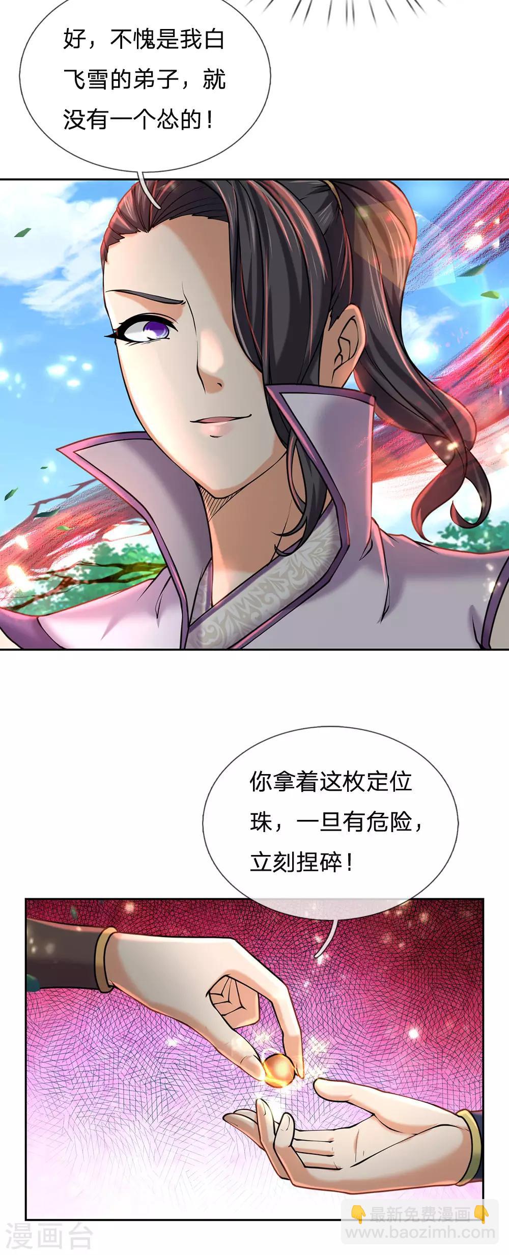 第93话 先贤洞-第96话