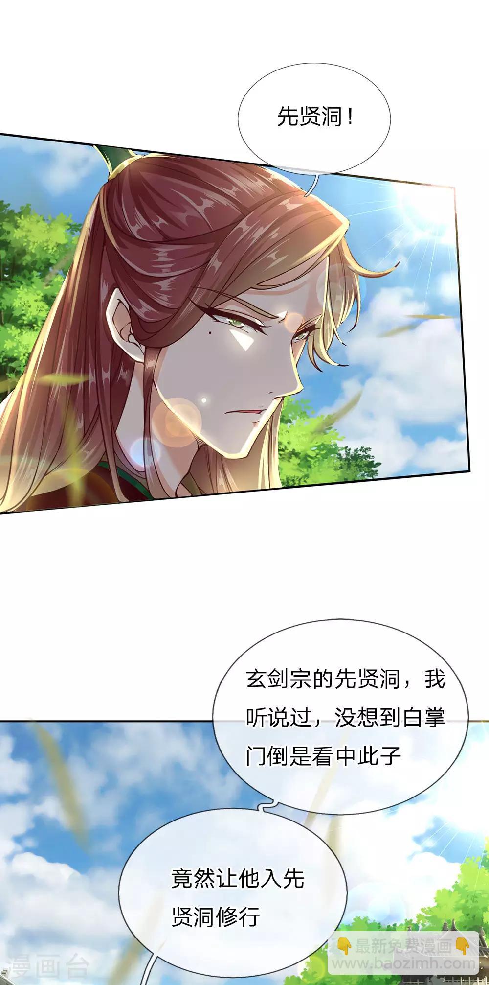 第95话 本候等得起-第98话