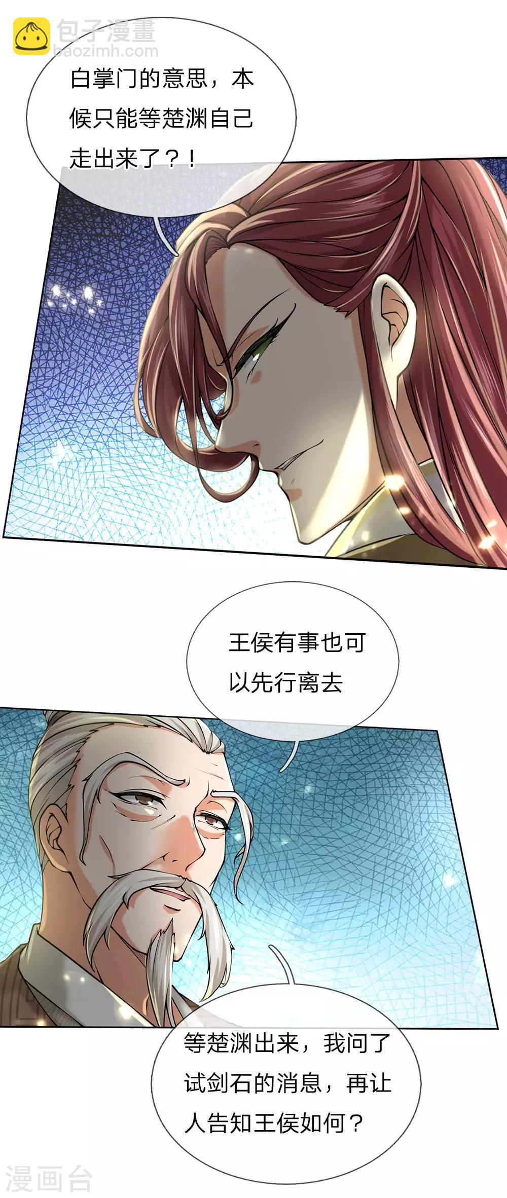 第95话 本候等得起-第98话