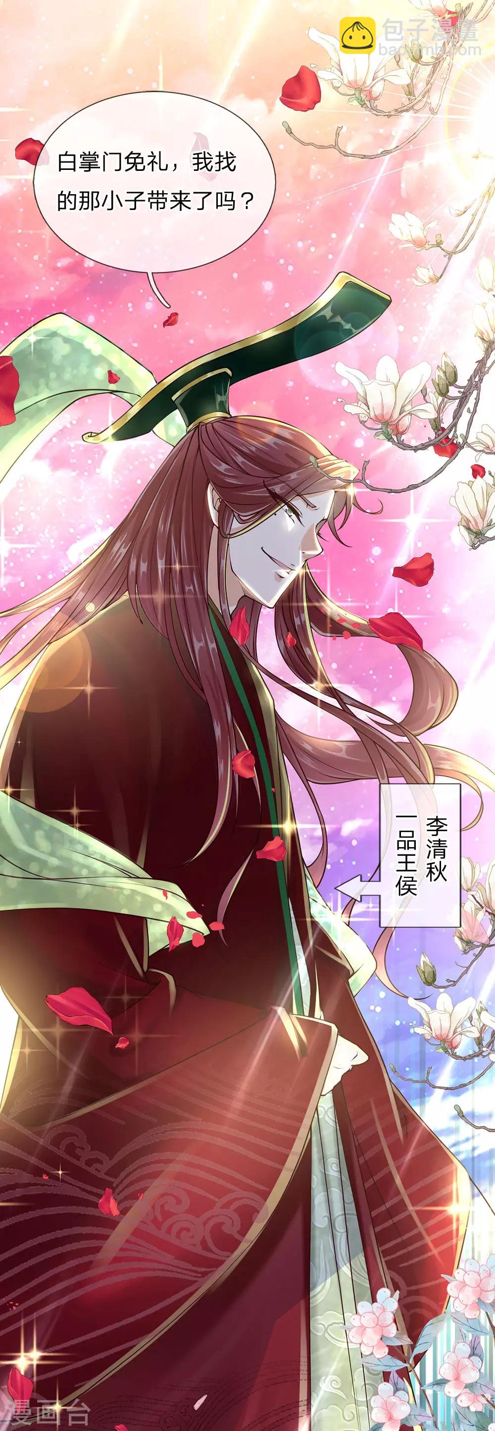 第95话 本候等得起-第98话