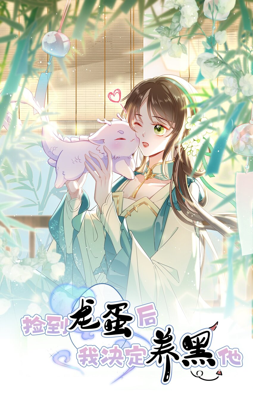 010 师父喜欢谁？-第12话