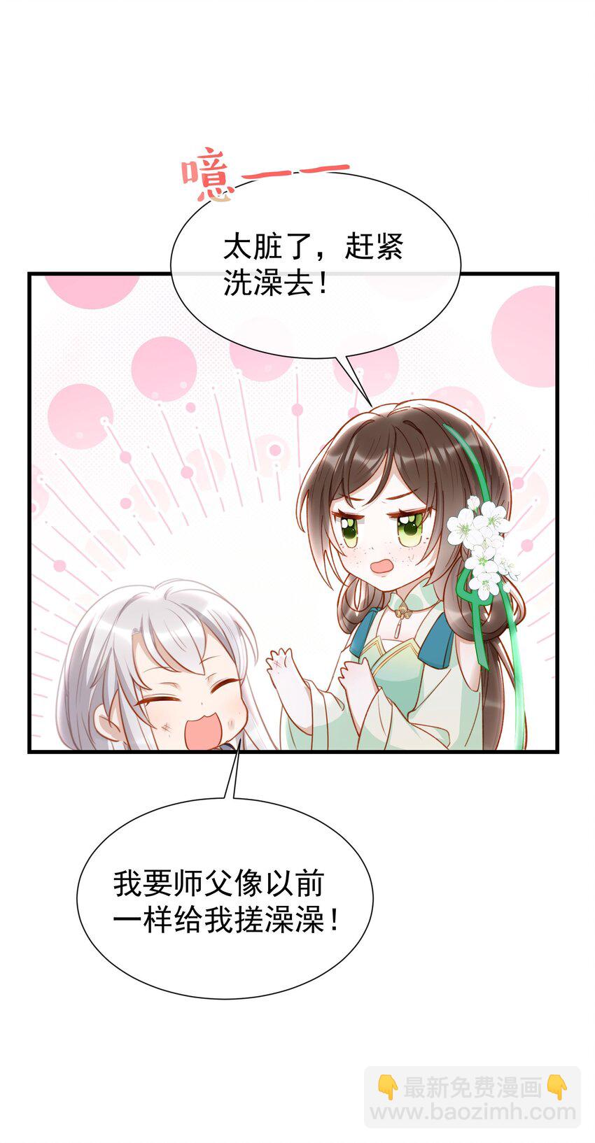 010 师父喜欢谁？-第12话