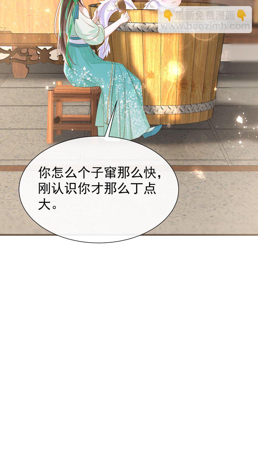 010 师父喜欢谁？-第12话