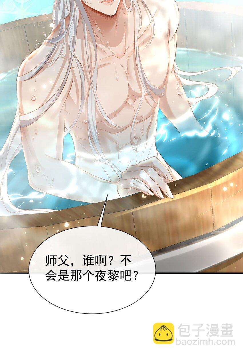 010 师父喜欢谁？-第12话