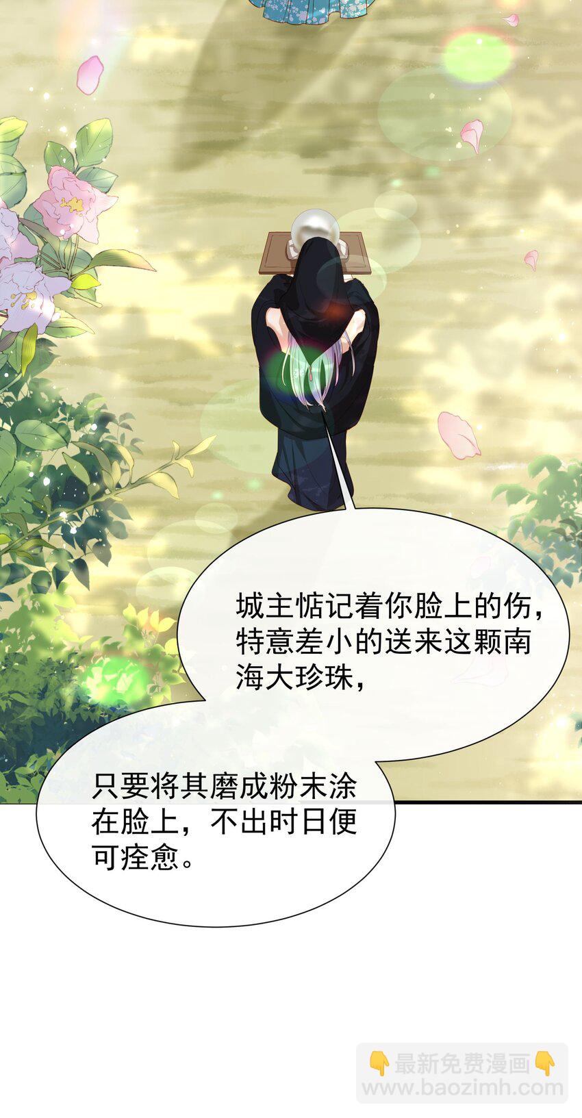 010 师父喜欢谁？-第12话