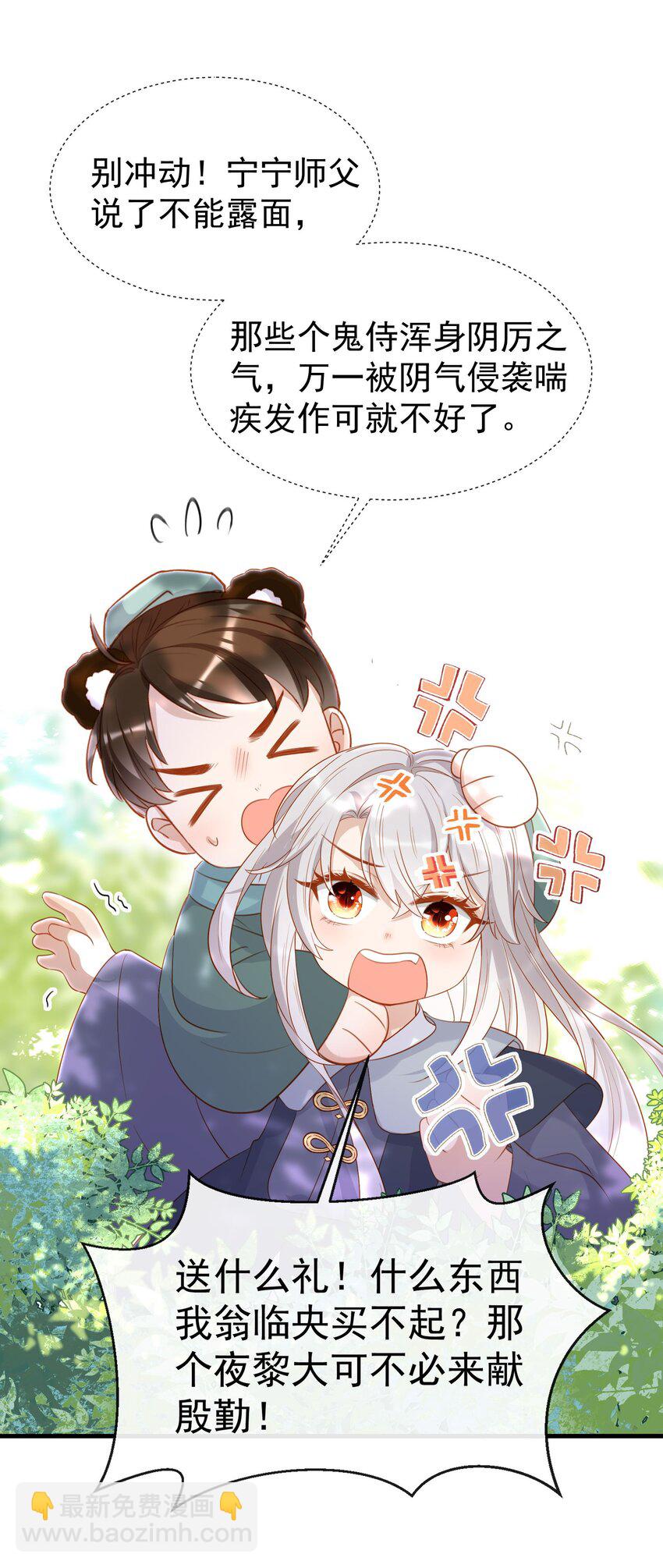 010 师父喜欢谁？-第12话