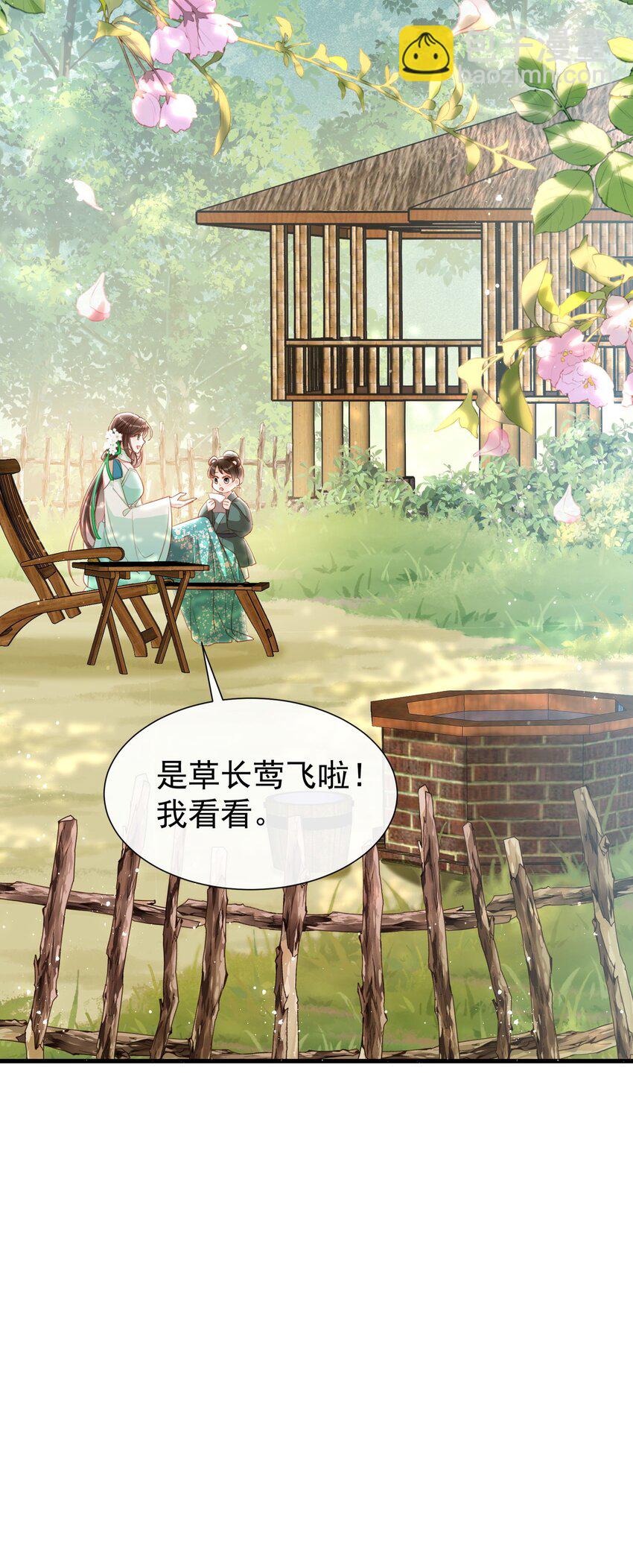 010 师父喜欢谁？-第12话