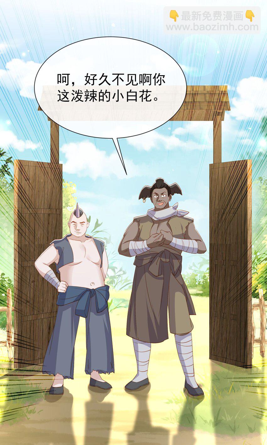 010 师父喜欢谁？-第12话