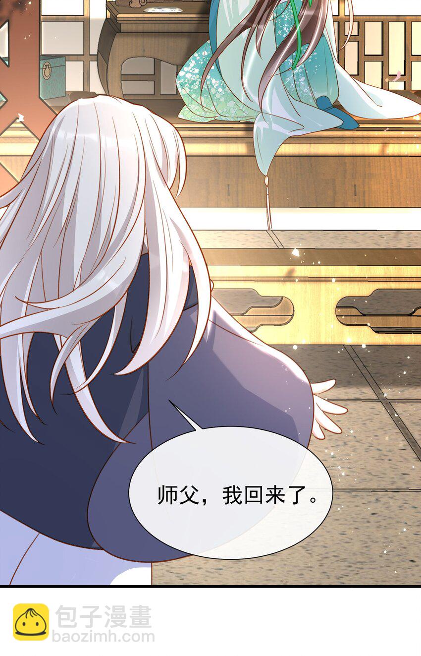 010 师父喜欢谁？-第12话