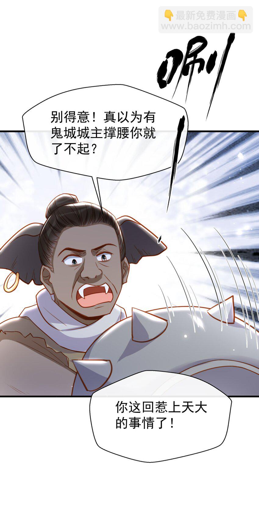 010 师父喜欢谁？-第12话