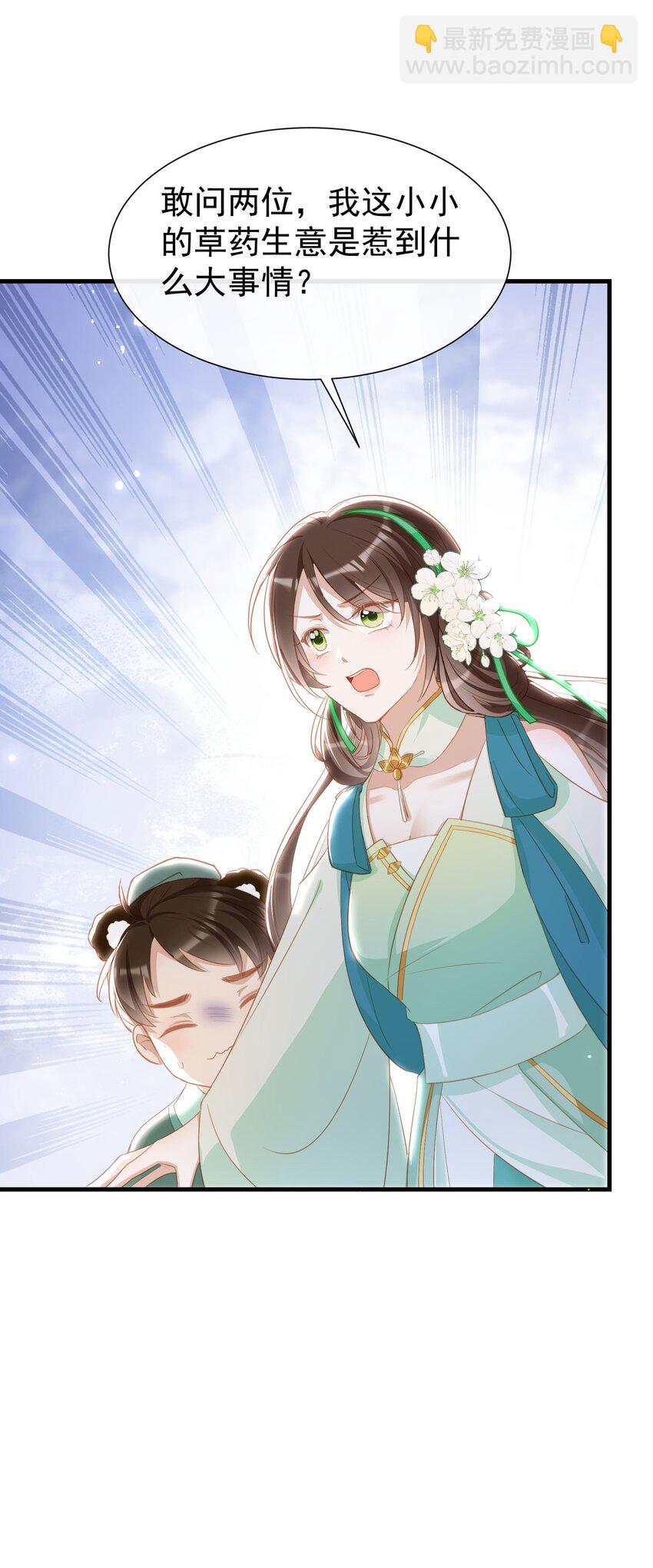 010 师父喜欢谁？-第12话