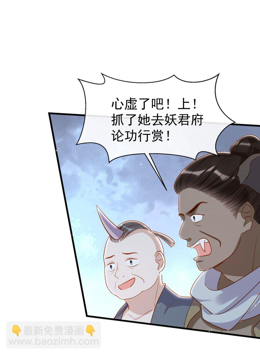 010 师父喜欢谁？-第12话