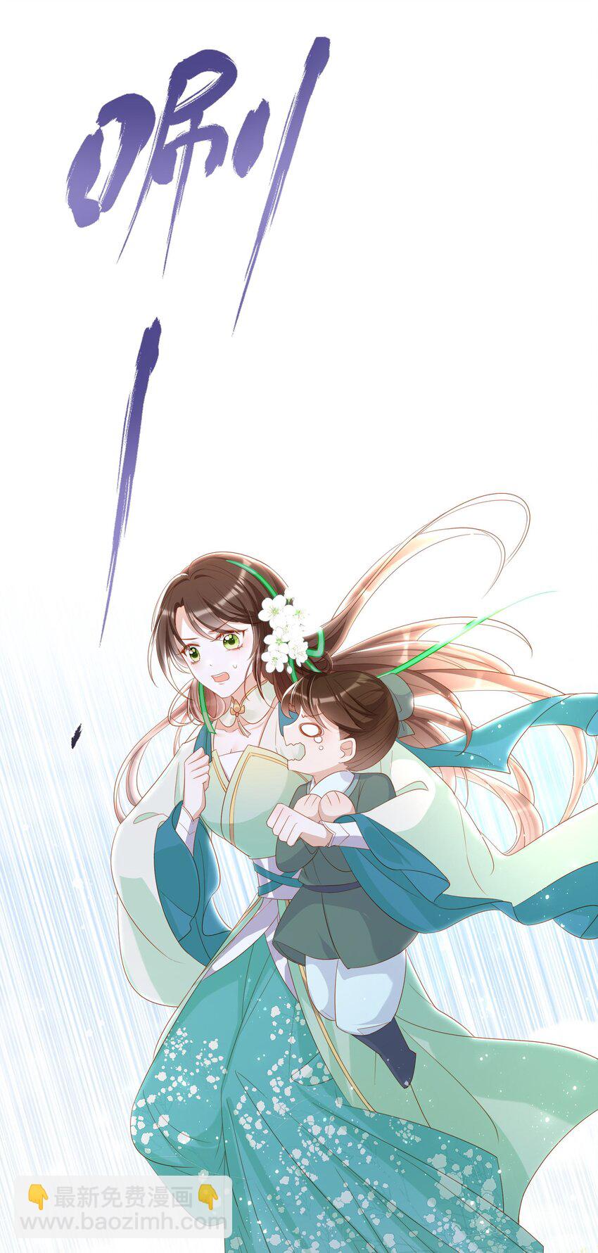 010 师父喜欢谁？-第12话