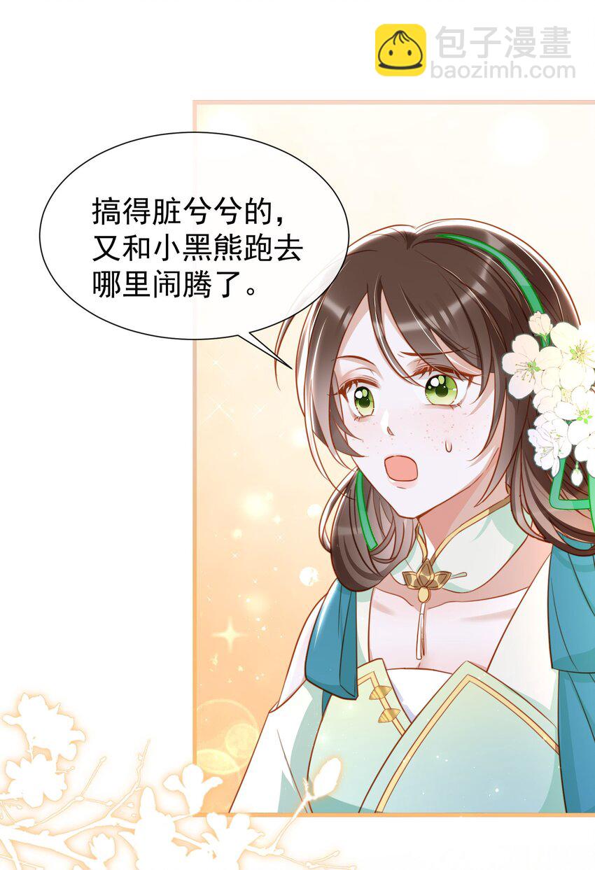 010 师父喜欢谁？-第12话