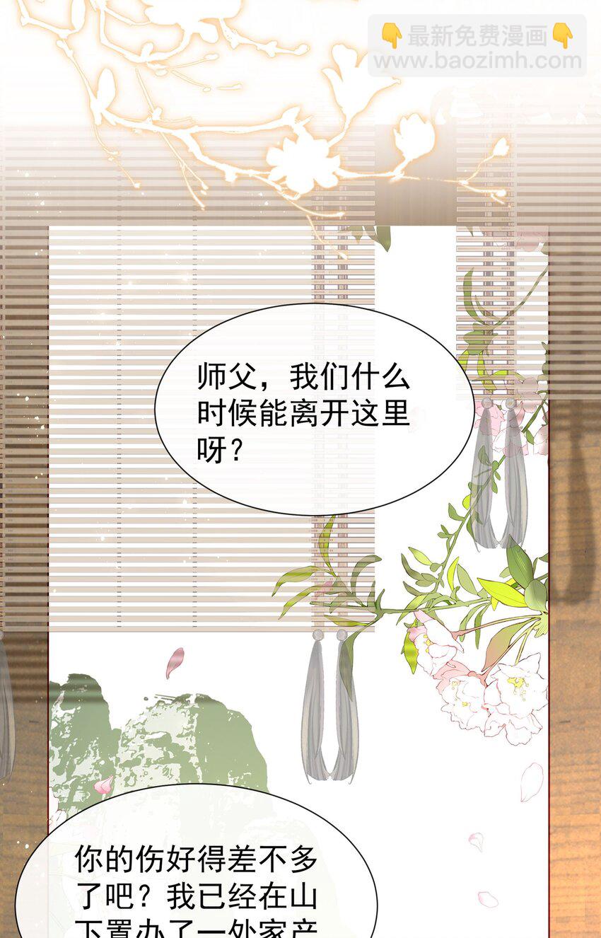 010 师父喜欢谁？-第12话