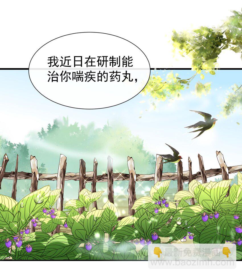 010 师父喜欢谁？-第12话