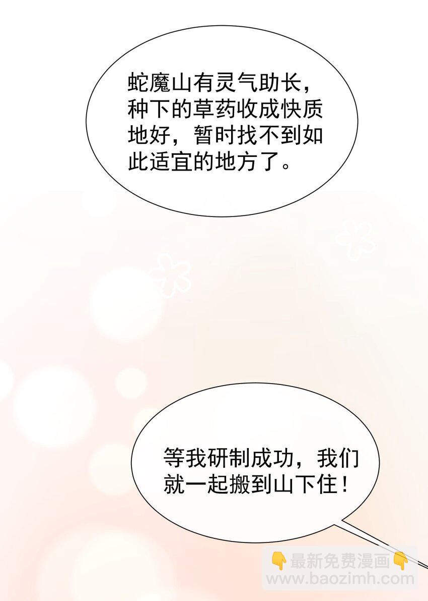 010 师父喜欢谁？-第12话