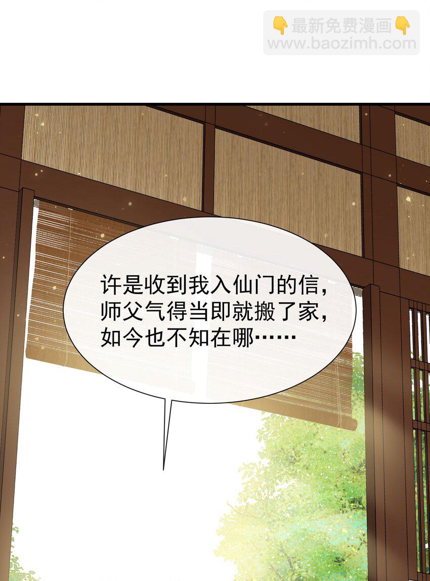 012 欺师灭祖还能这样？-第14话