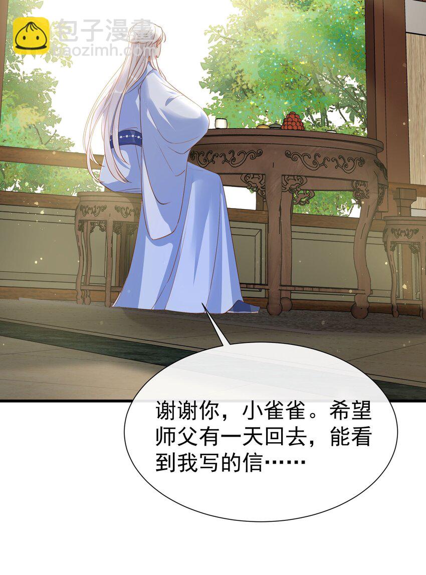 012 欺师灭祖还能这样？-第14话