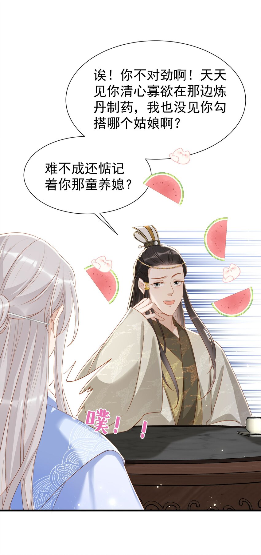 012 欺师灭祖还能这样？-第14话