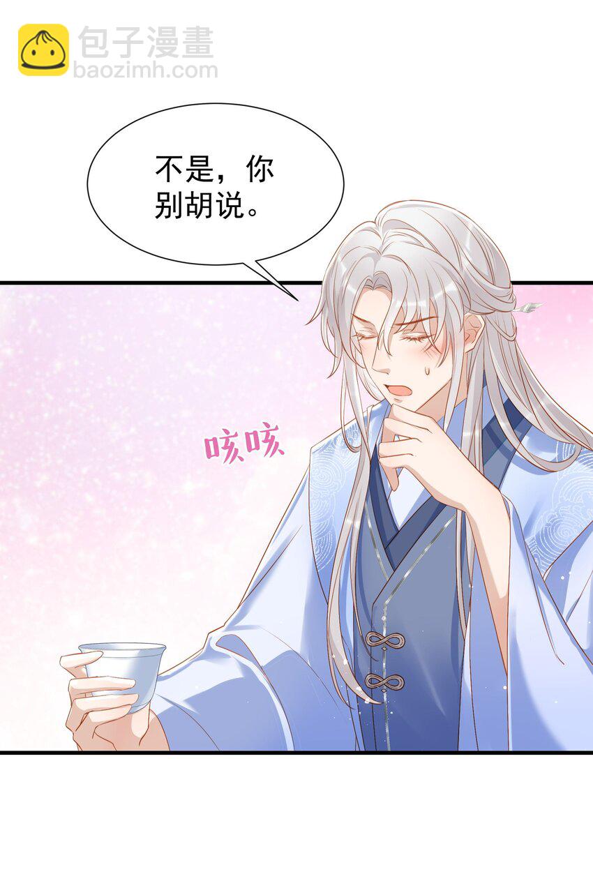 012 欺师灭祖还能这样？-第14话