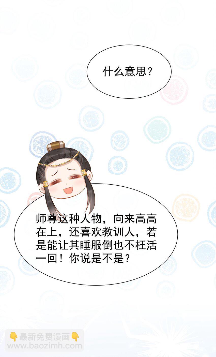 012 欺师灭祖还能这样？-第14话