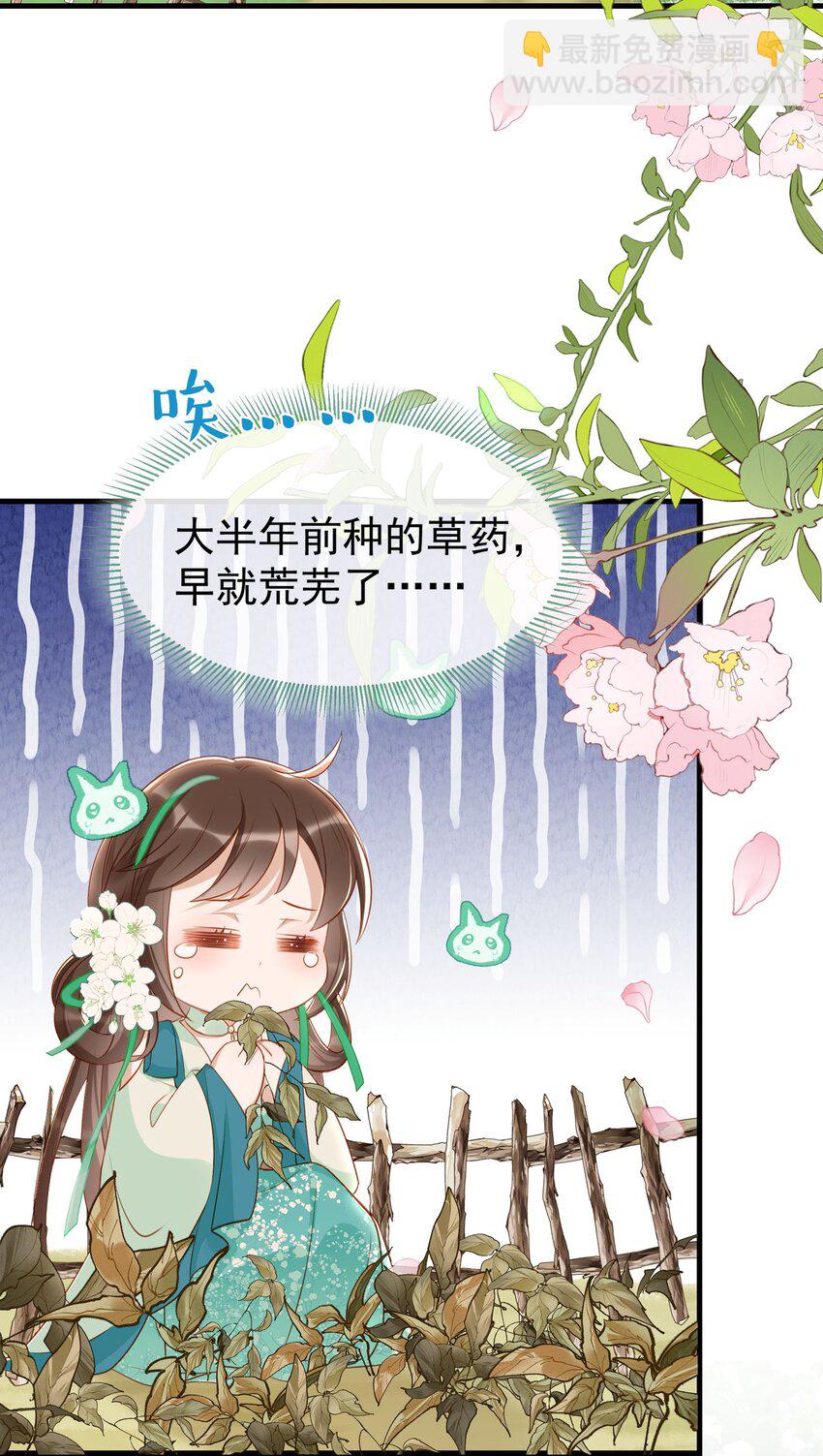 012 欺师灭祖还能这样？-第14话