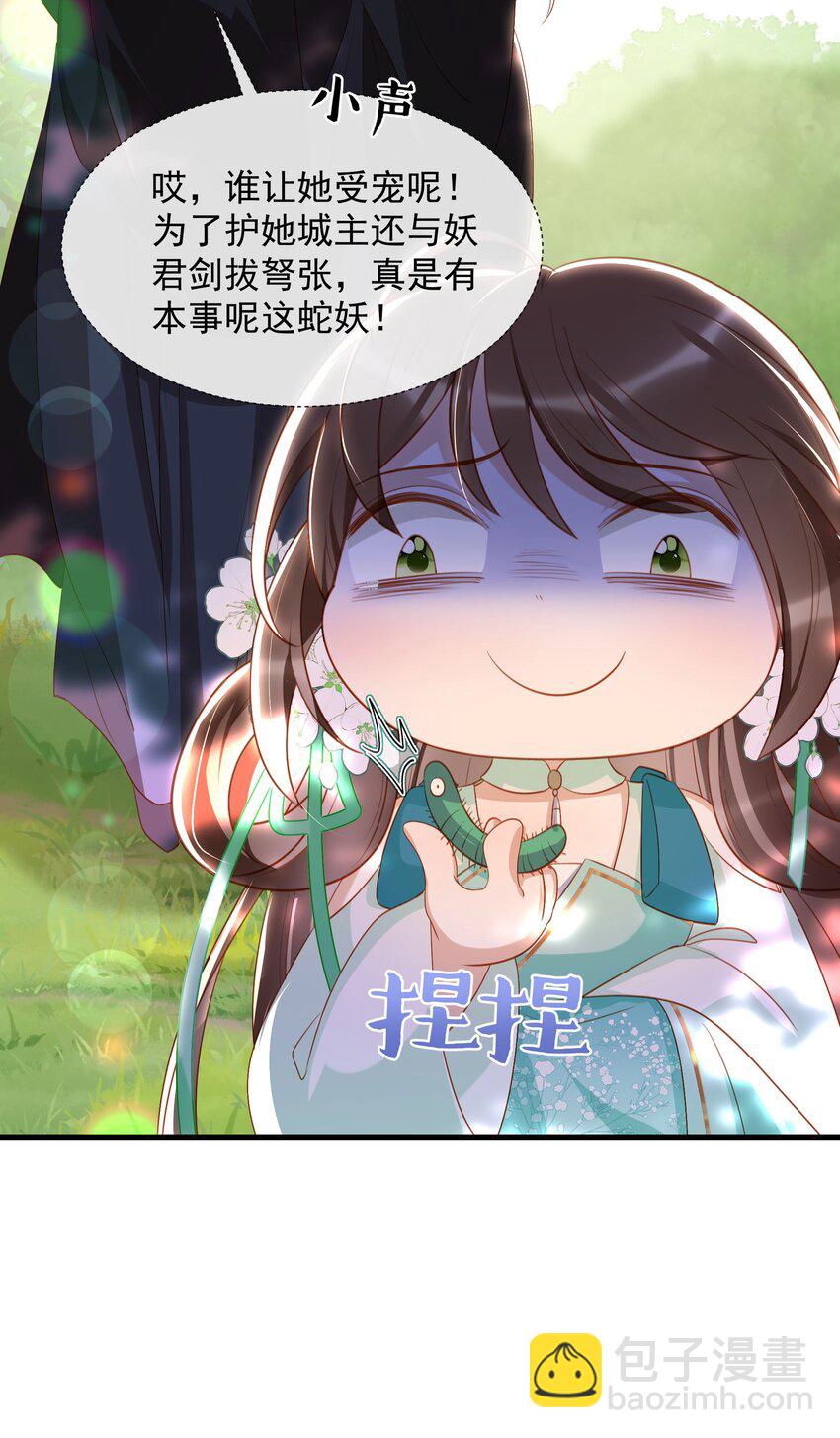 012 欺师灭祖还能这样？-第14话