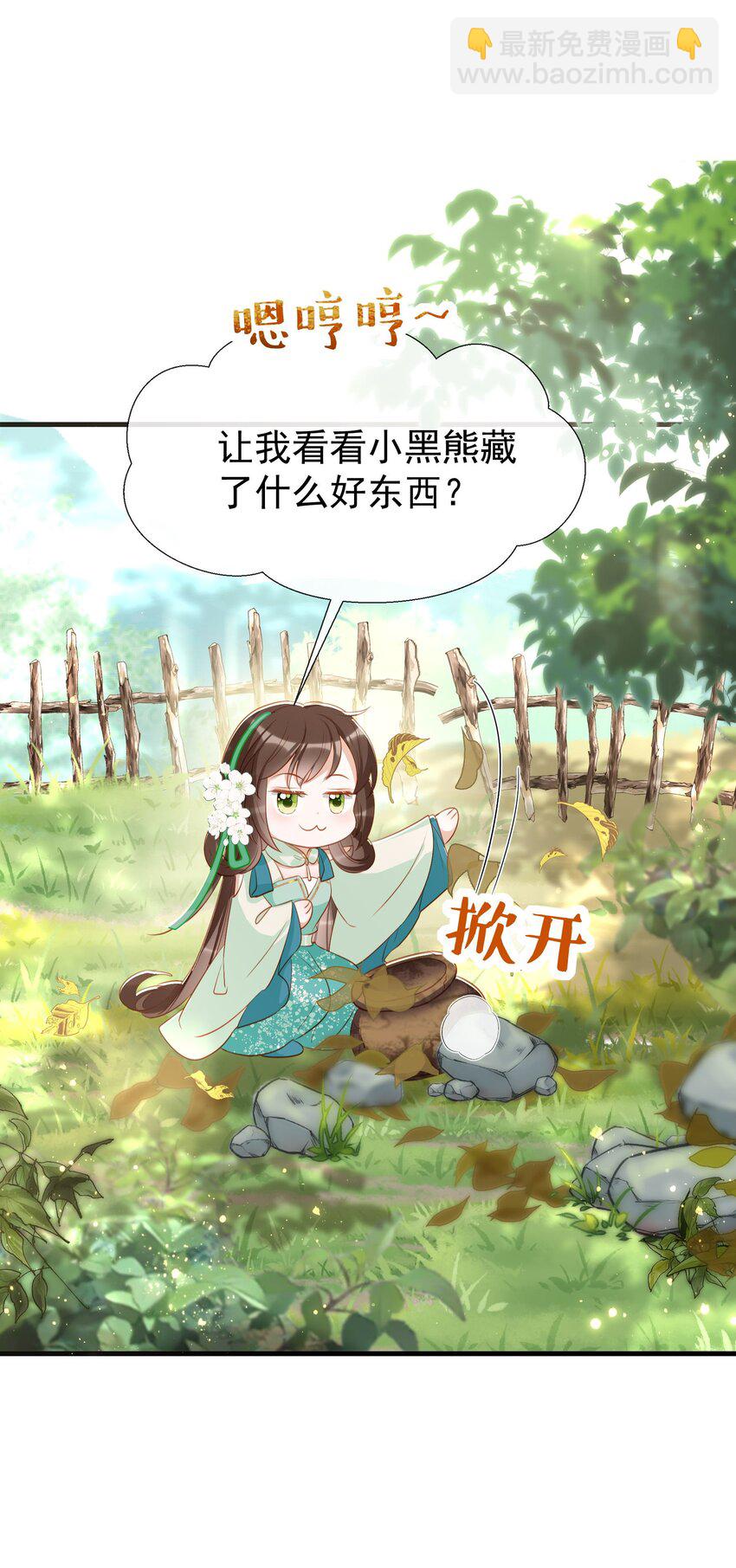 012 欺师灭祖还能这样？-第14话