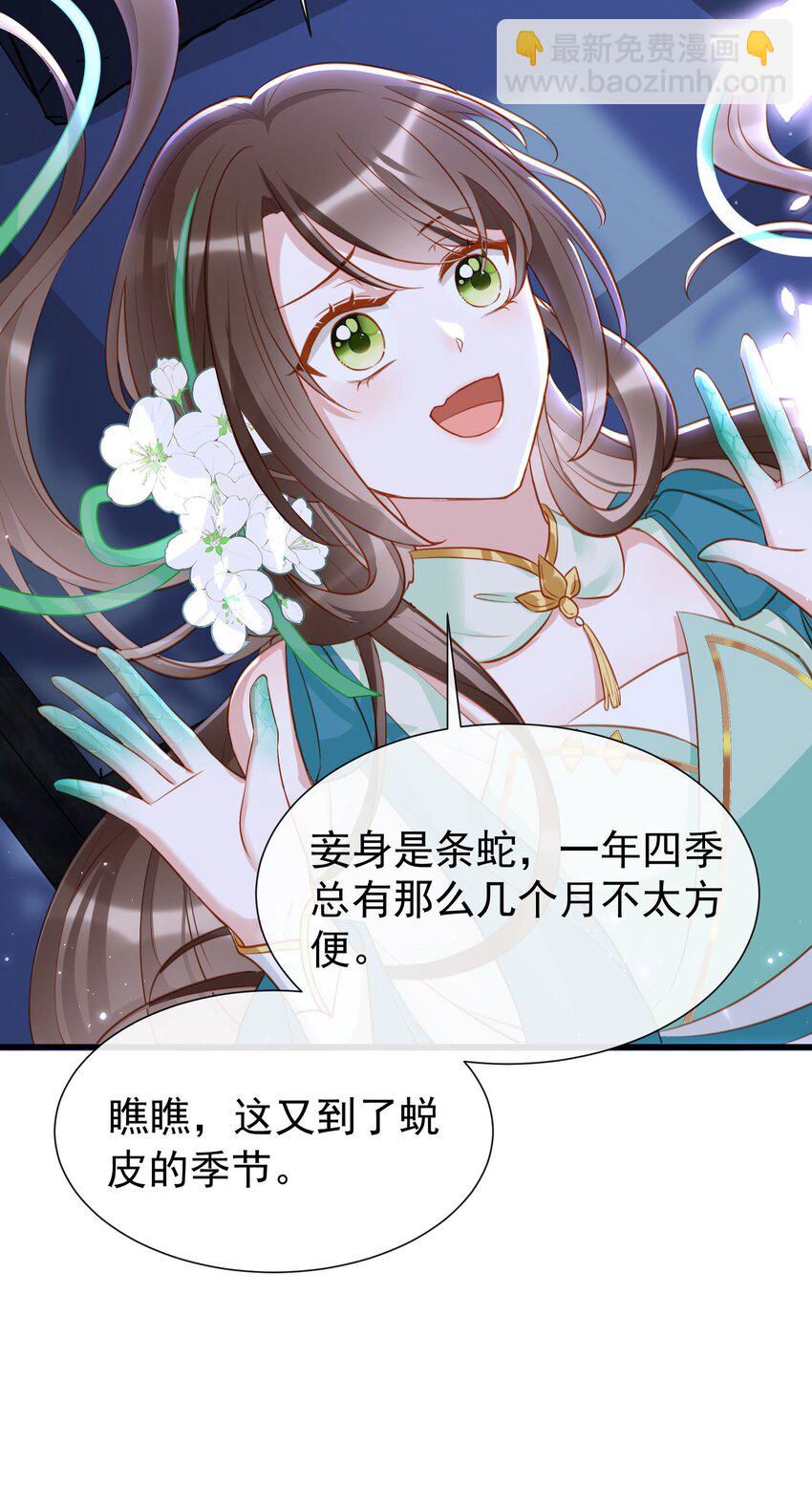 012 欺师灭祖还能这样？-第14话