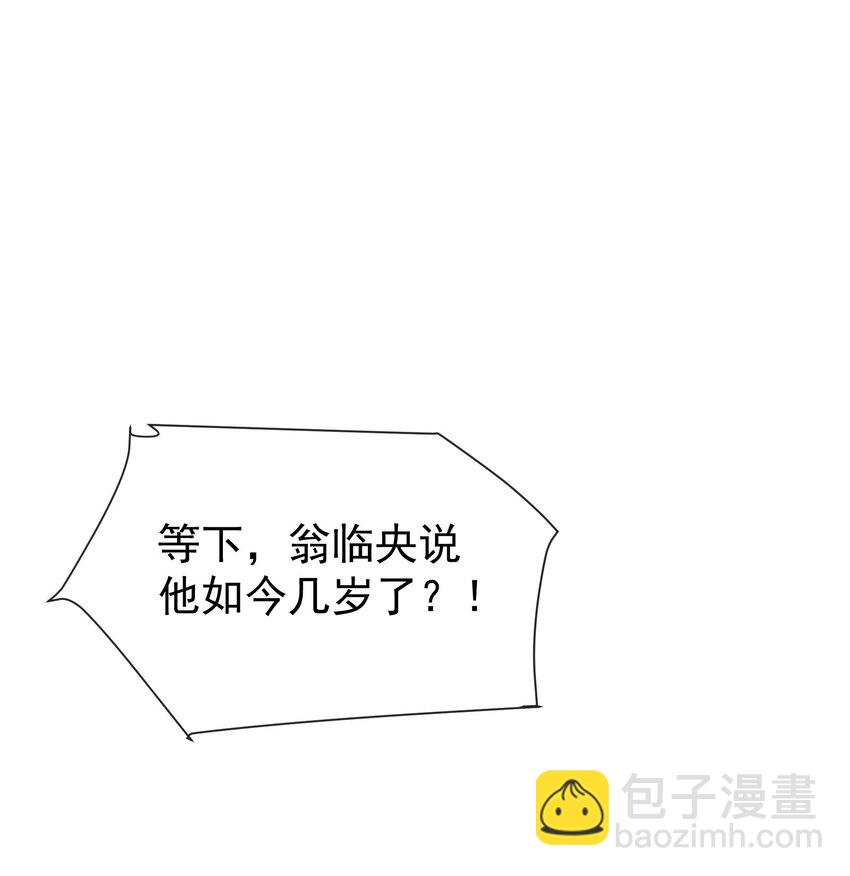 012 欺师灭祖还能这样？-第14话