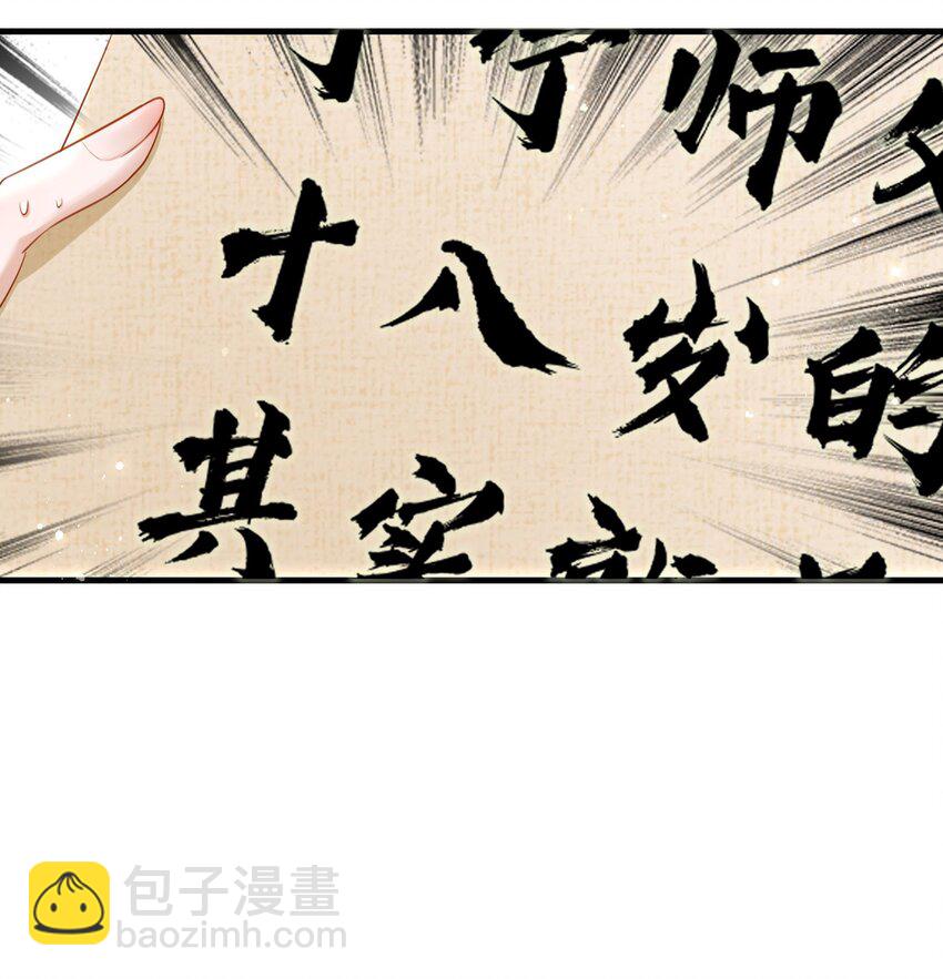 012 欺师灭祖还能这样？-第14话