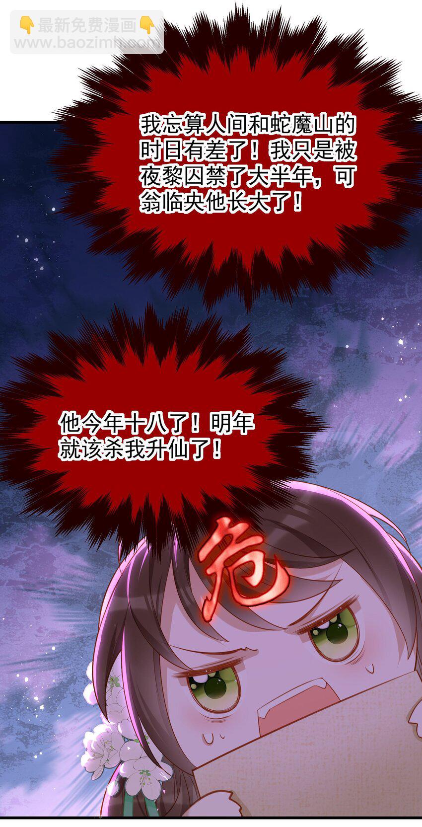 012 欺师灭祖还能这样？-第14话