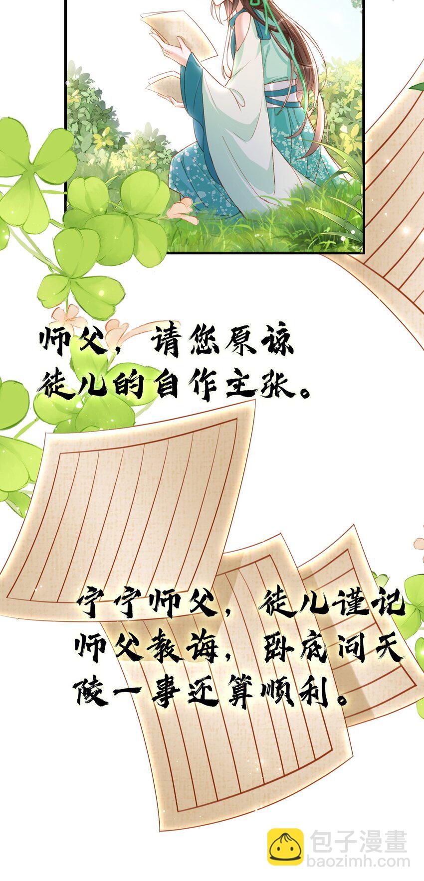 012 欺师灭祖还能这样？45