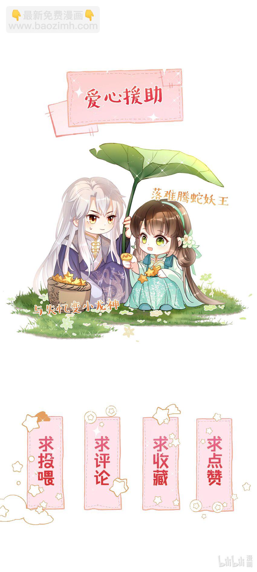 012 欺师灭祖还能这样？-第14话