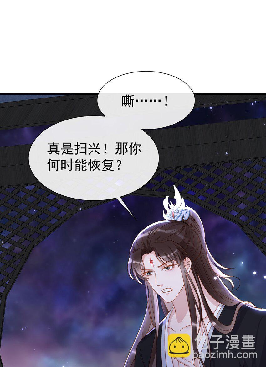 012 欺师灭祖还能这样？-第14话