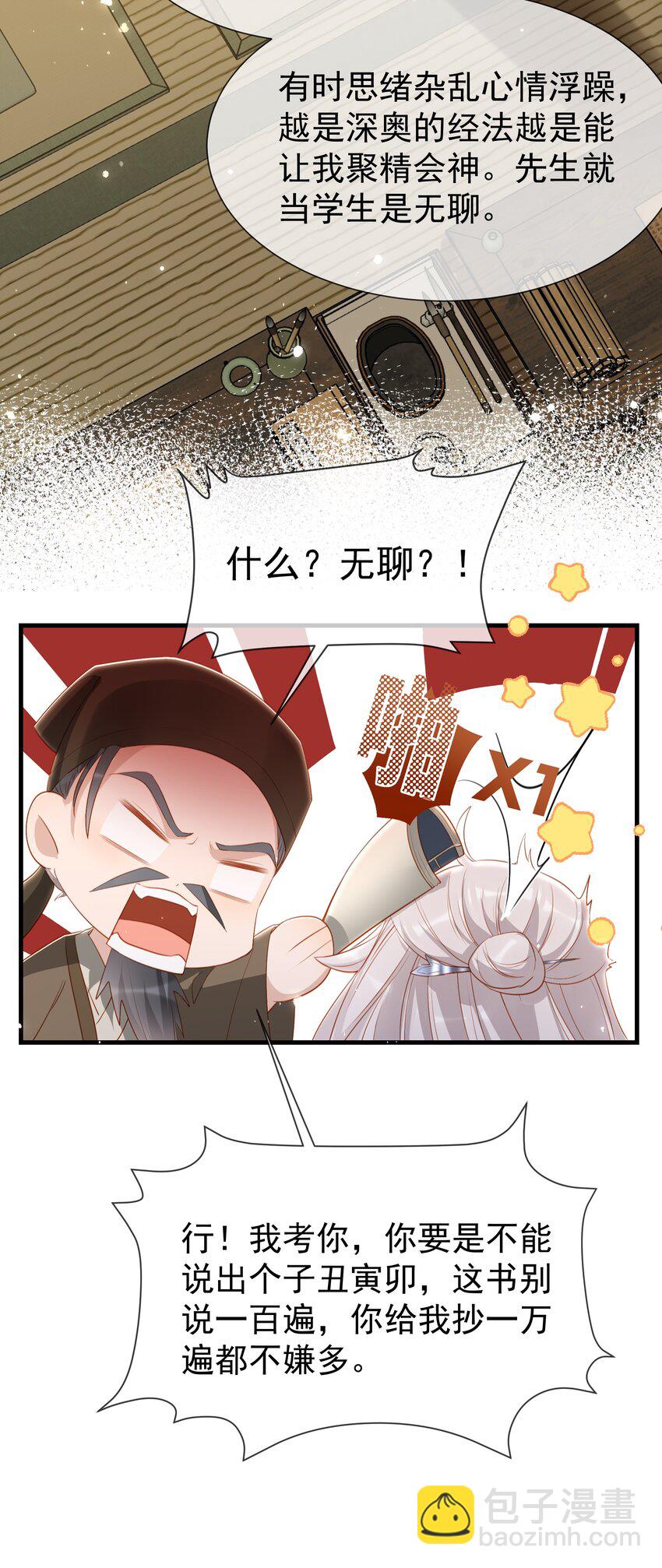 014 气氛有点不大对！-第16话