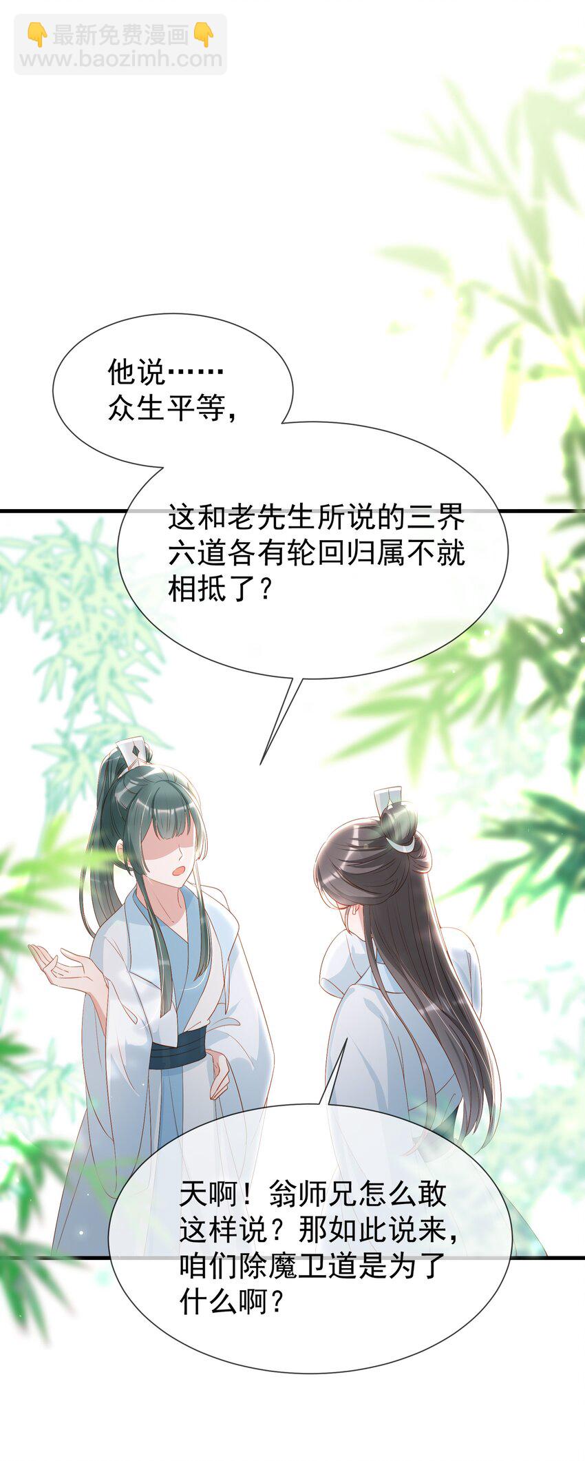 014 气氛有点不大对！-第16话