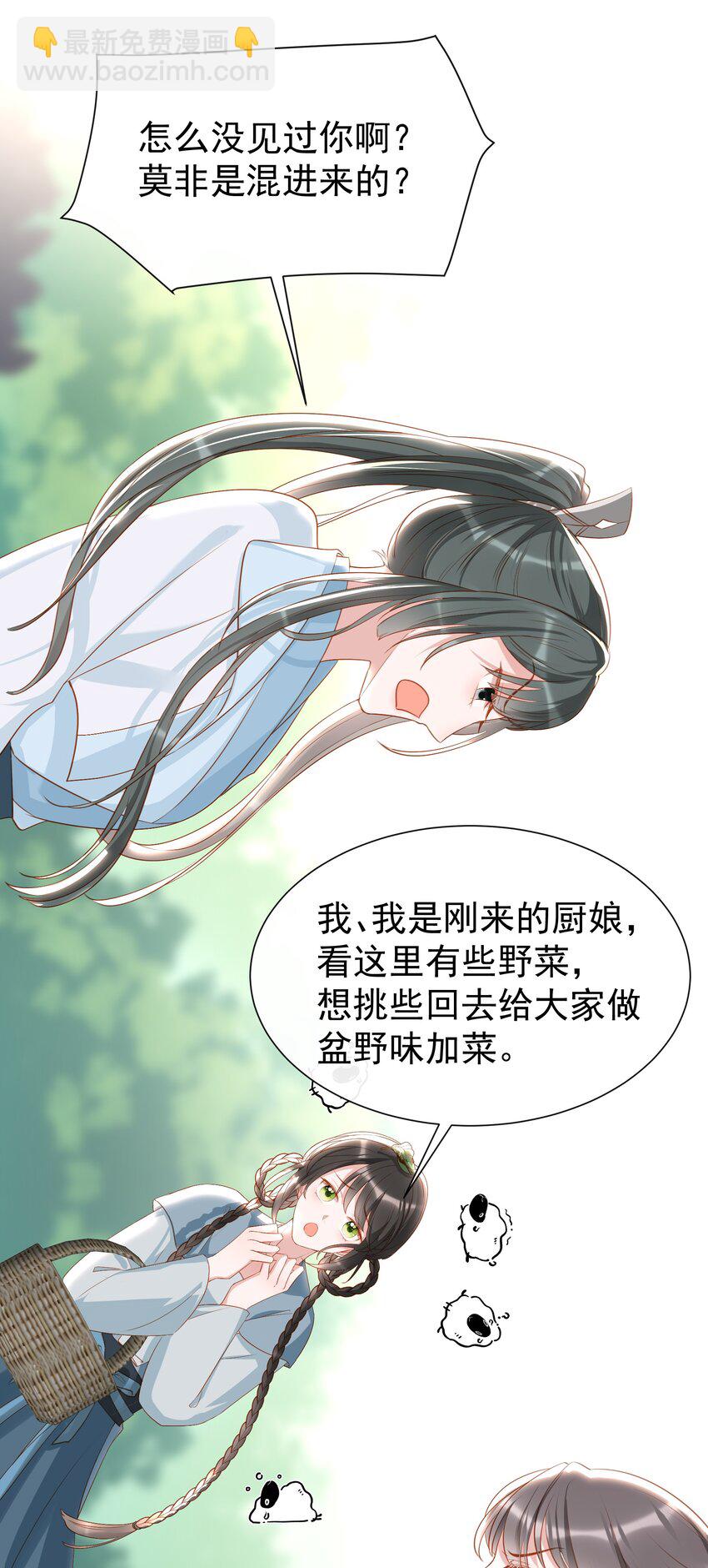 014 气氛有点不大对！-第16话