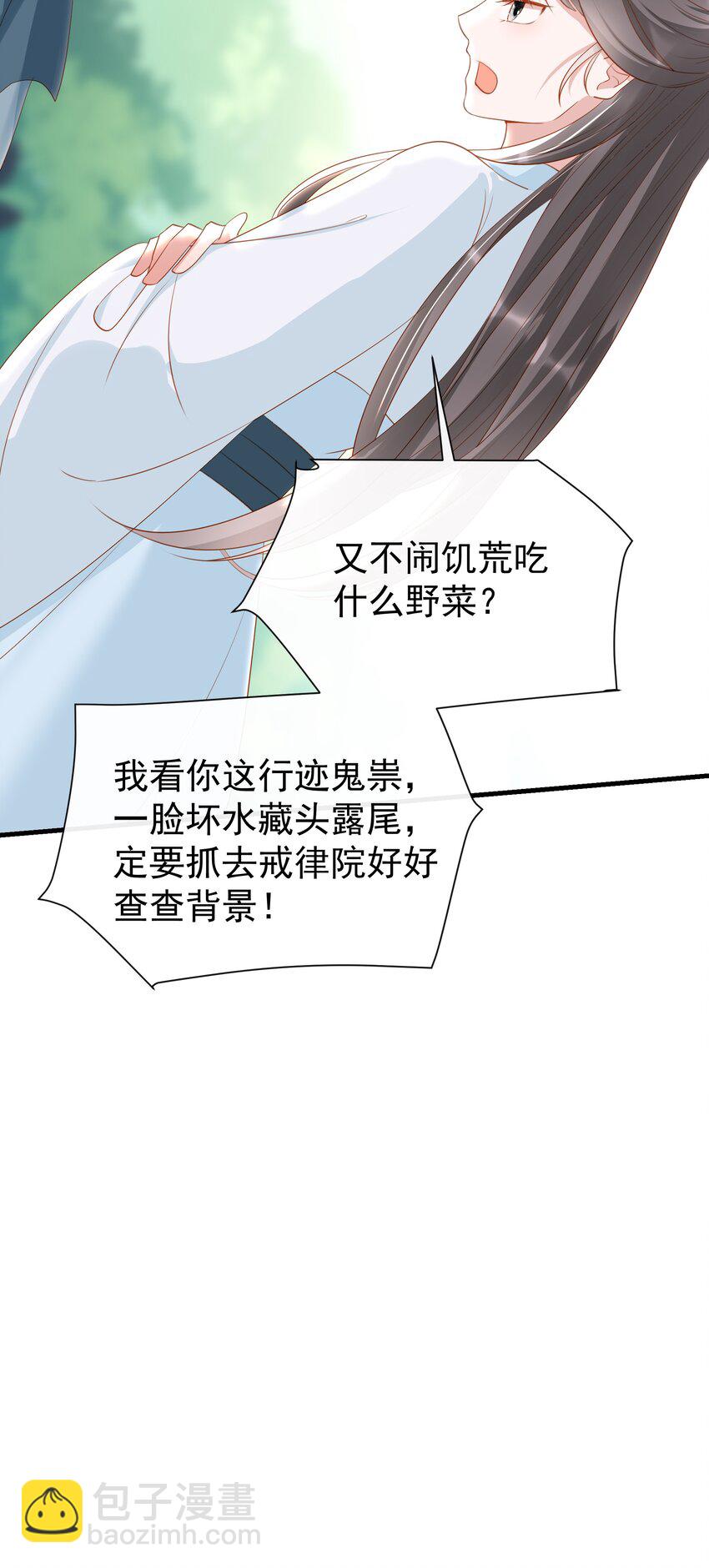 014 气氛有点不大对！-第16话