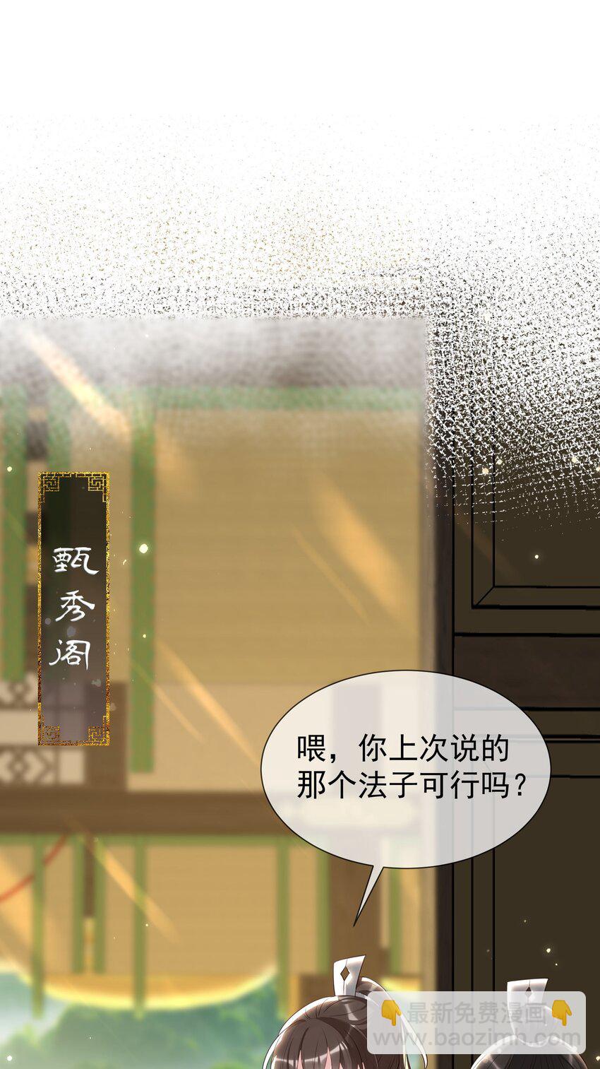 014 气氛有点不大对！-第16话