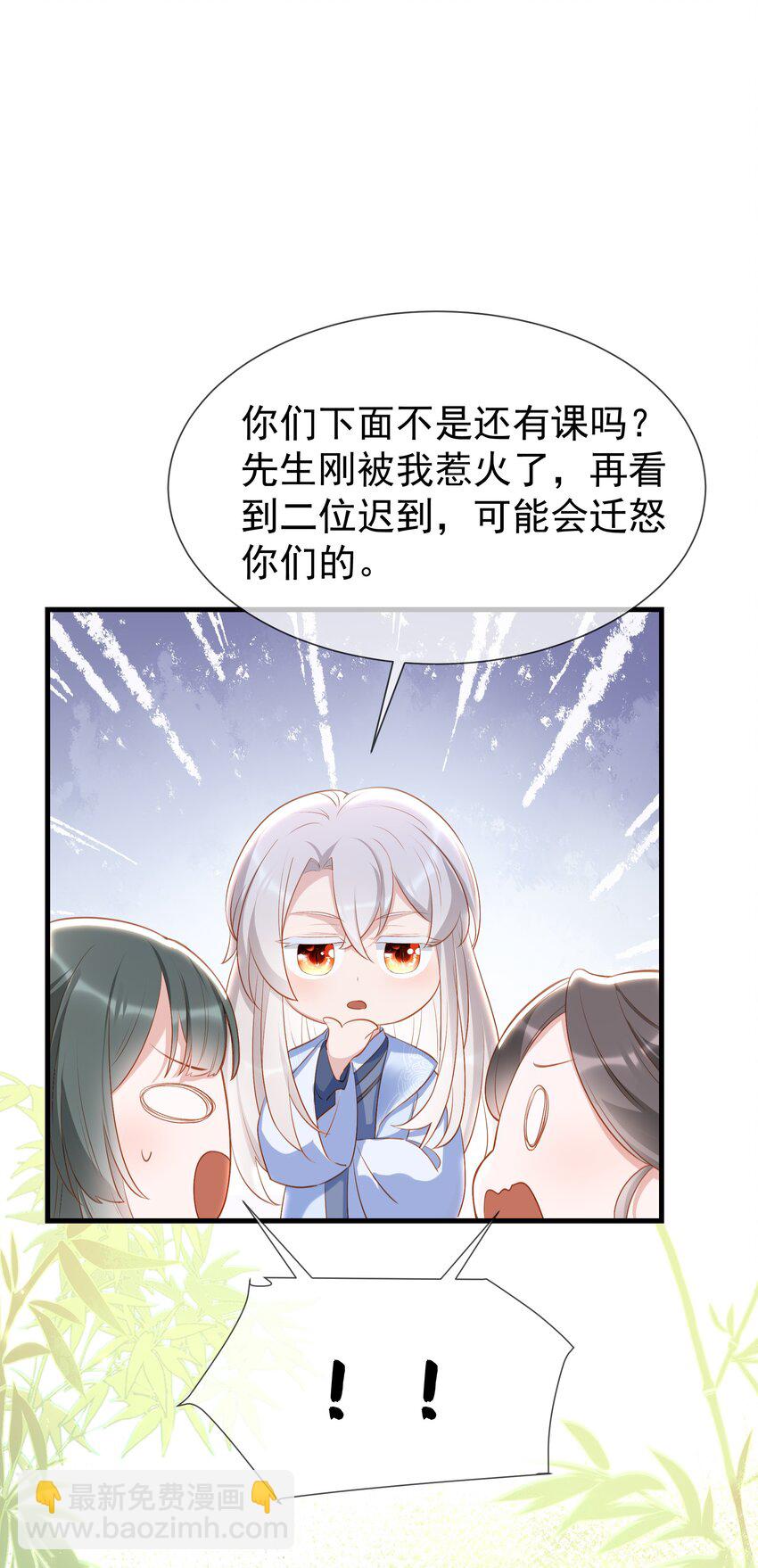 014 气氛有点不大对！-第16话