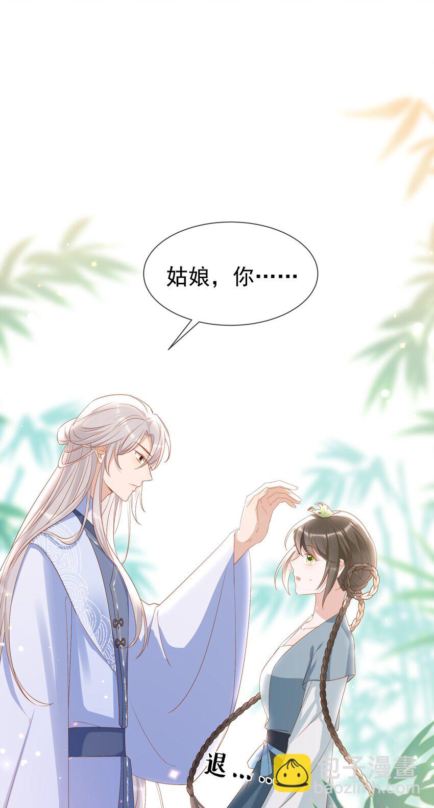 014 气氛有点不大对！-第16话