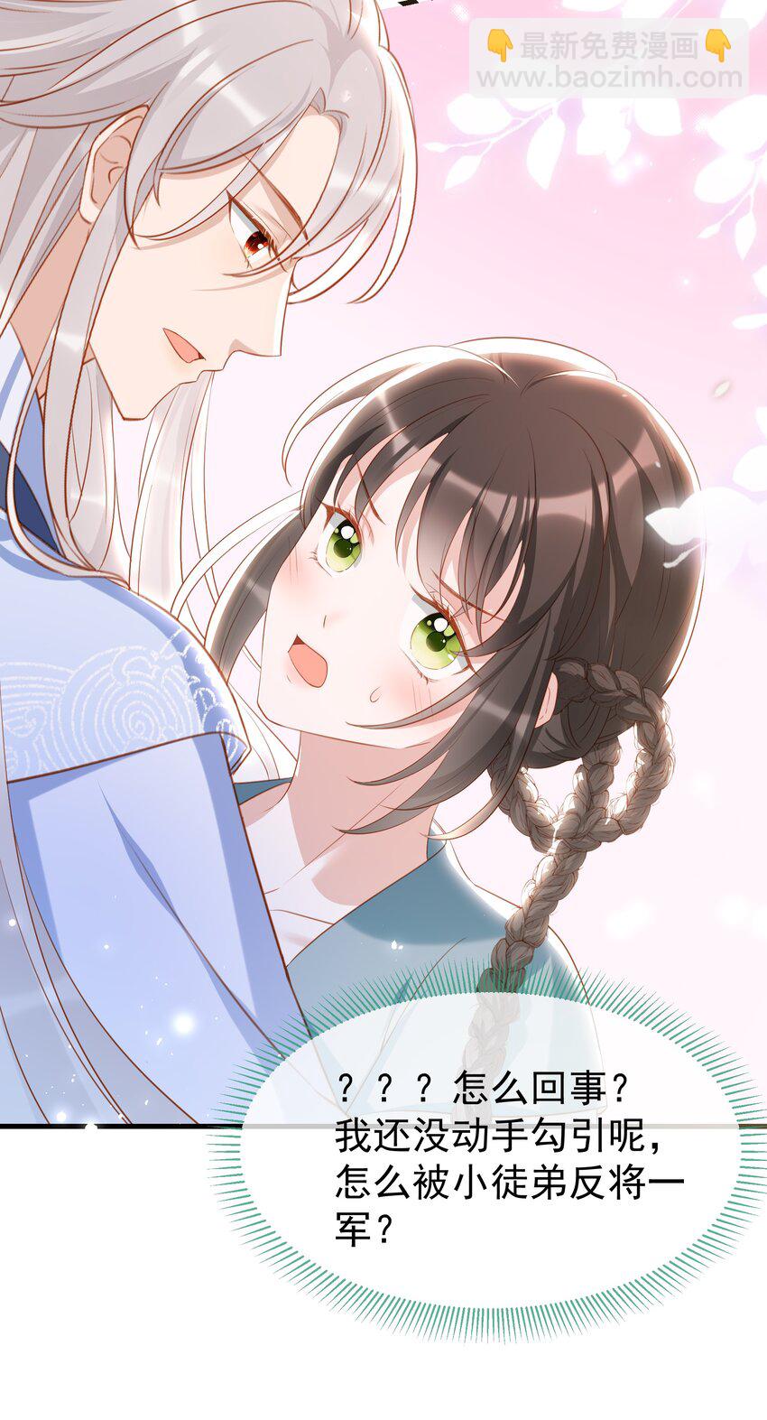 014 气氛有点不大对！-第16话