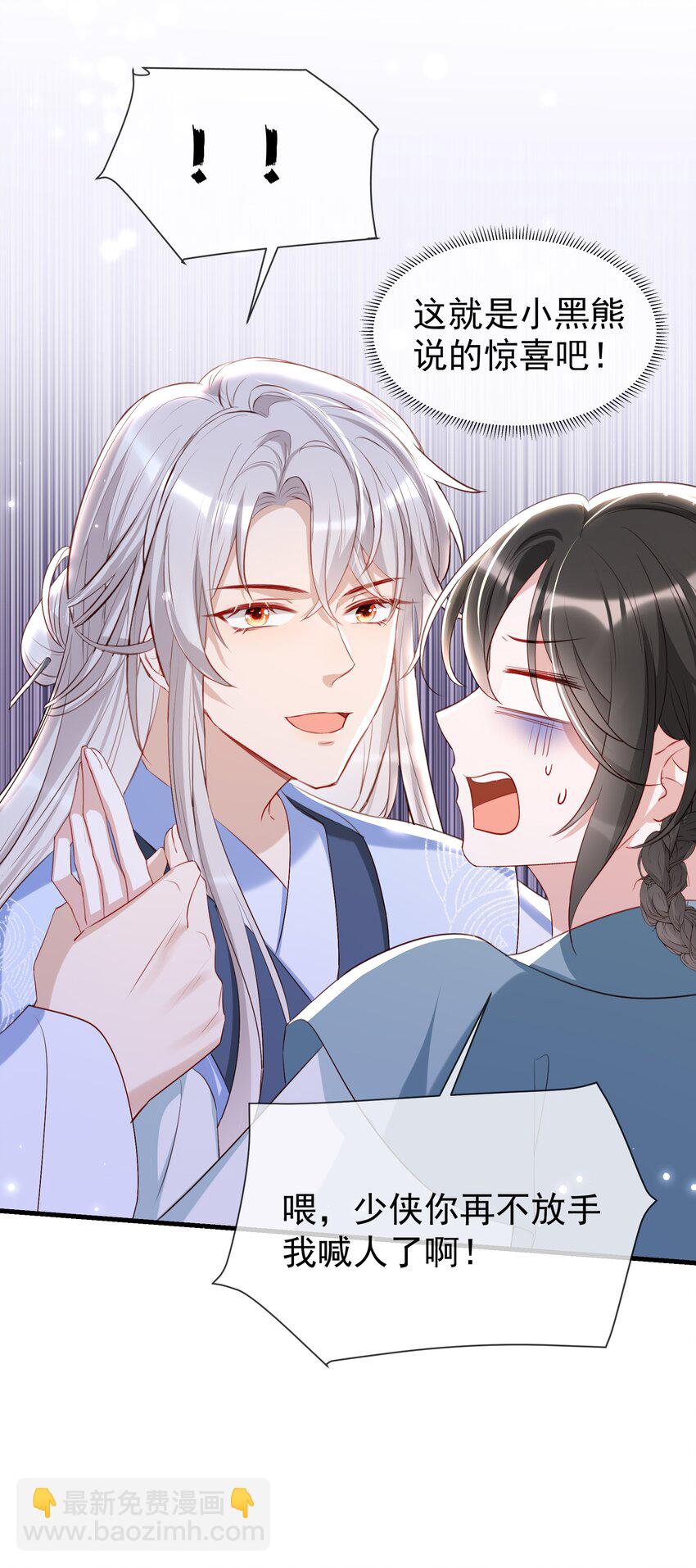 014 气氛有点不大对！-第16话