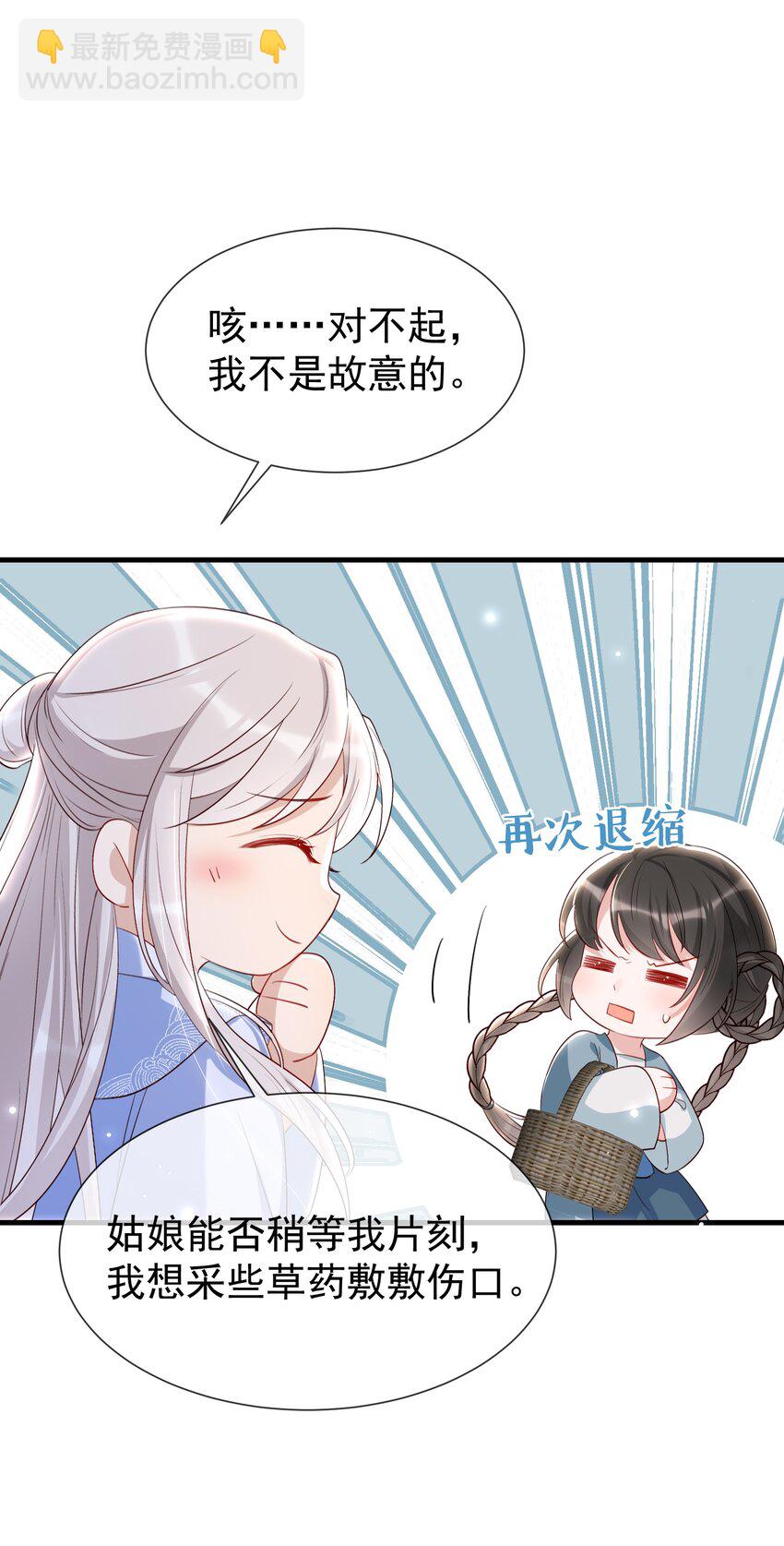 014 气氛有点不大对！-第16话