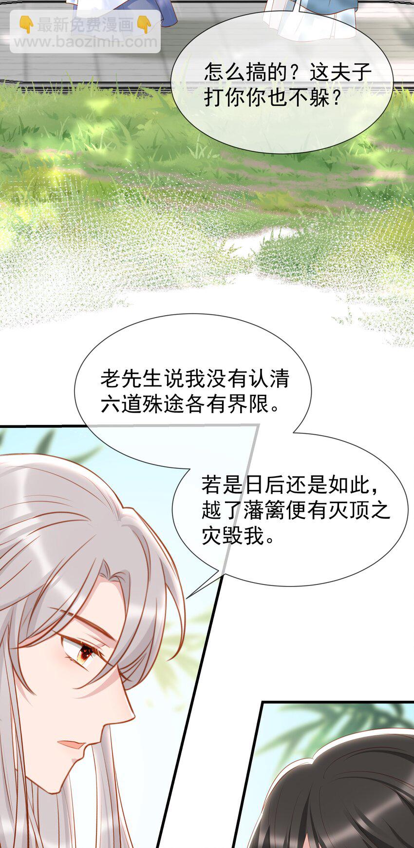 014 气氛有点不大对！-第16话